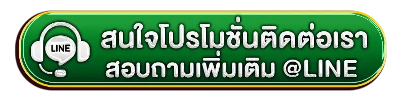meerangwan line